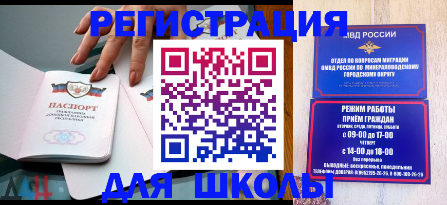 регистрация для дет. сада в Щёлково