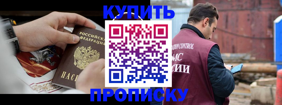 найти адрес прописки в Щёлково